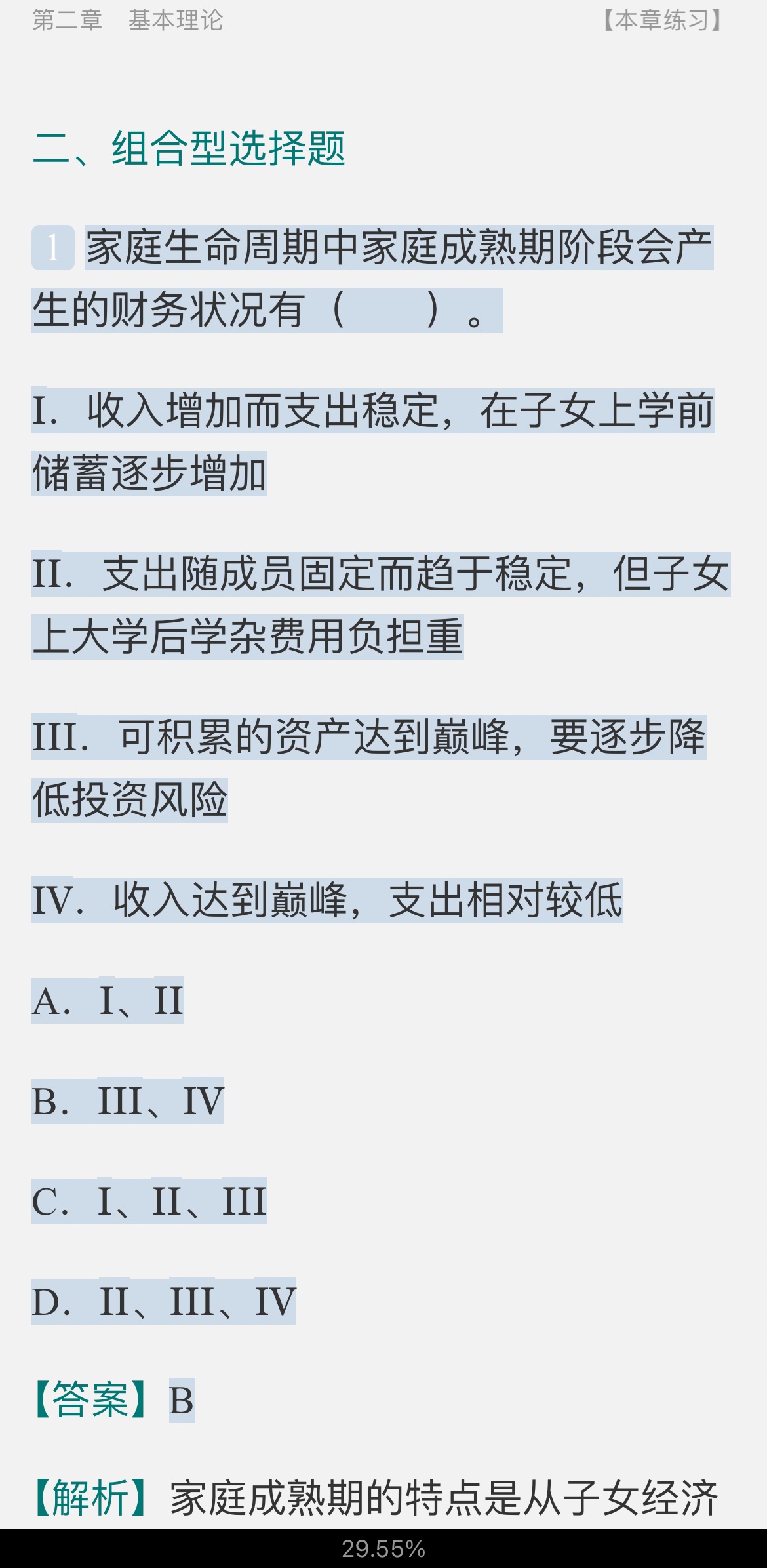 2022֤ȯͶʹʤԡ֤ȯͶʹҵ񡷸̲