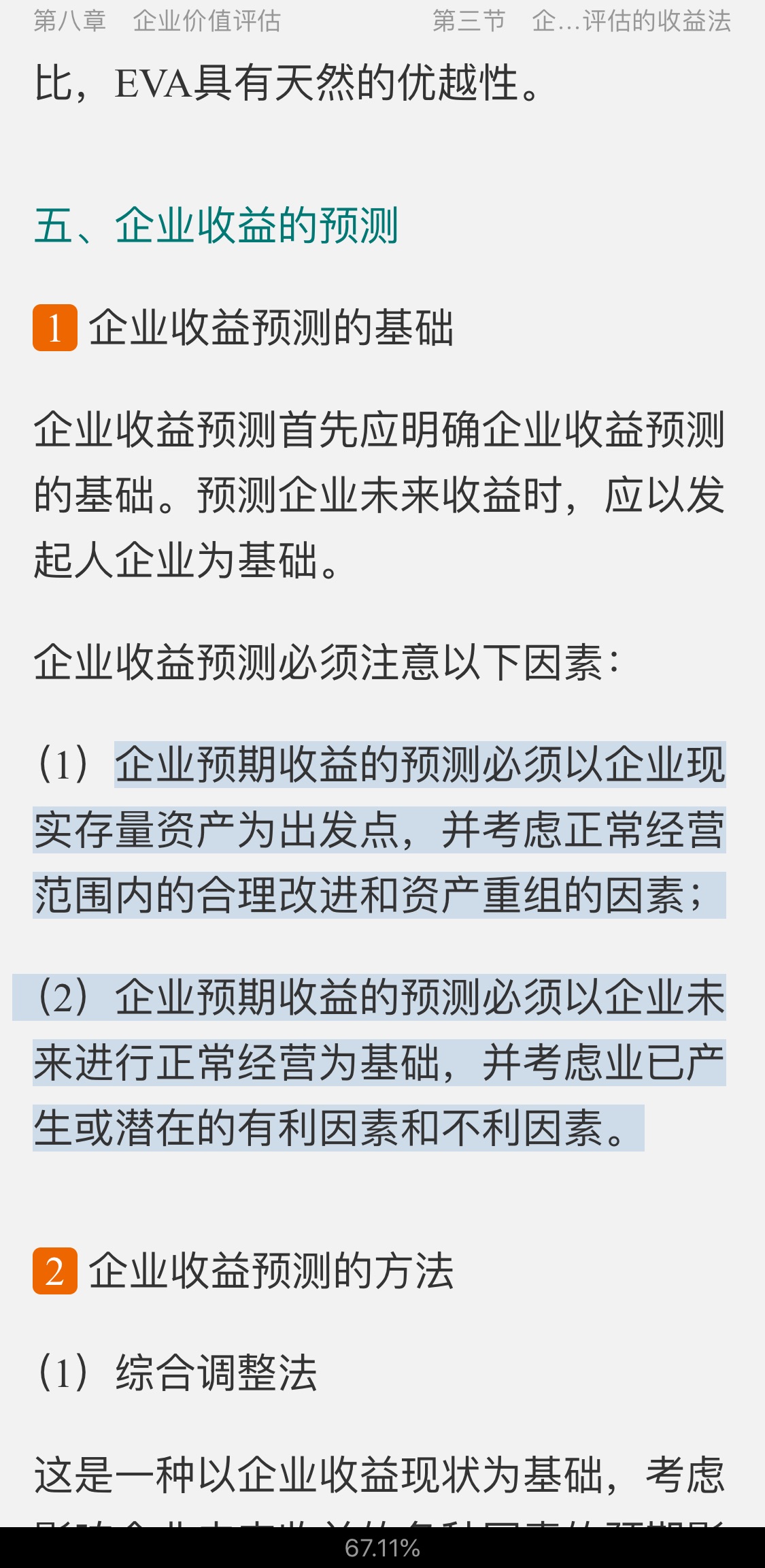 2023ʲ˶ʿ436ʲרҵרý̲