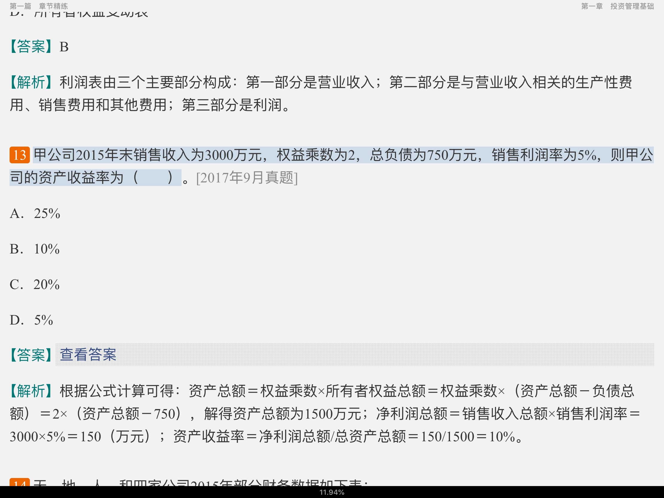 2022年基金从业资格考试《证券投资基金基础知识》过关必做1000题（含历年真题）【含模拟试题及详解】
