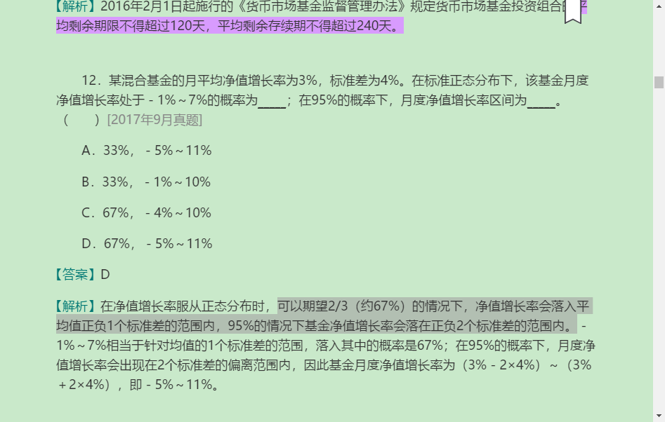 2022年基金从业资格考试《证券投资基金基础知识》过关必做1000题(含历年真题)【含模拟试题及详解】
