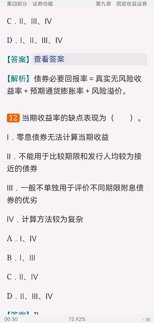 2022年证券分析师胜任能力考试《发布证券研究报告业务》过关必做1000题(含历年真题)【含模拟试题及详解】
