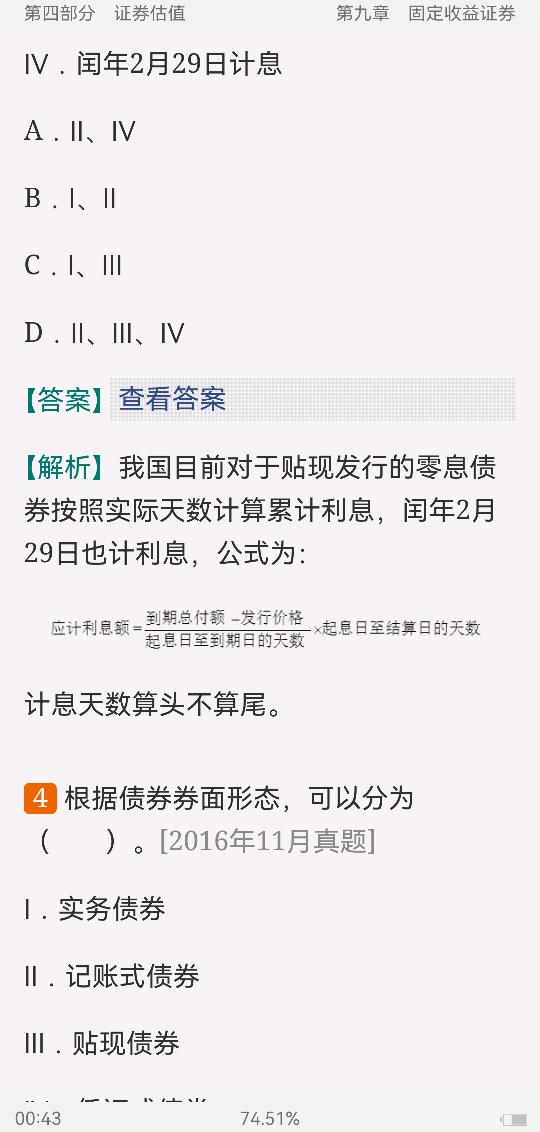 2022年证券分析师胜任能力考试《发布证券研究报告业务》过关必做1000题(含历年真题)【含模拟试题及详解】