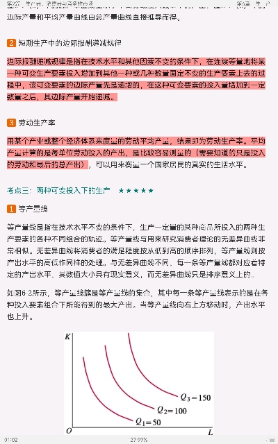 平狄克《微观经济学》(第9版)笔记和课后习题详解