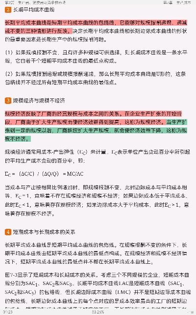 平狄克《微观经济学》(第9版)笔记和课后习题详解