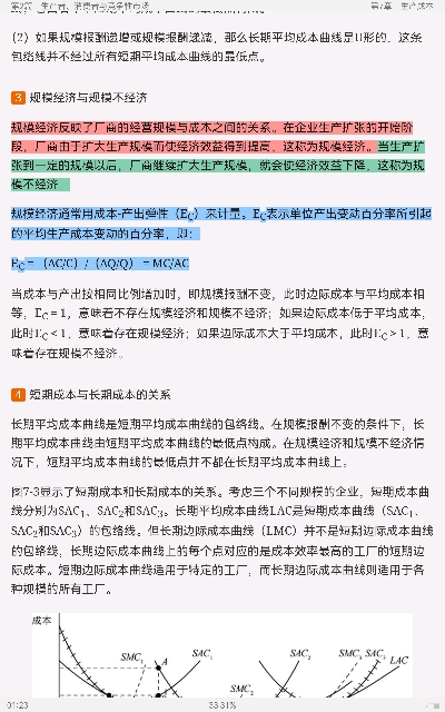 平狄克《微观经济学》(第9版)笔记和课后习题详解
