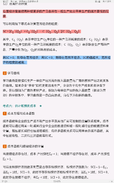 平狄克《微观经济学》(第9版)笔记和课后习题详解