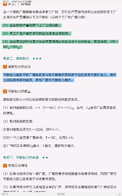 平狄克《微观经济学》(第9版)笔记和课后习题详解