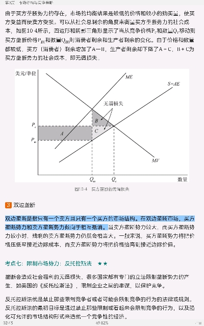 平狄克《微观经济学》(第9版)笔记和课后习题详解