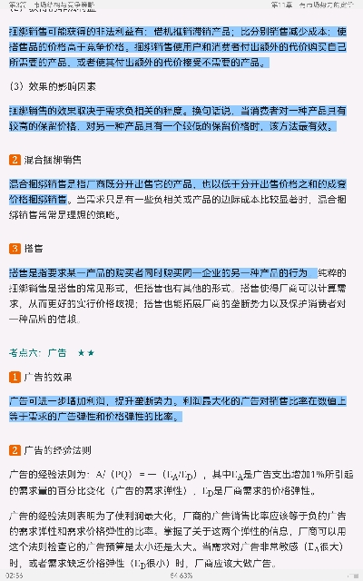 平狄克《微观经济学》(第9版)笔记和课后习题详解