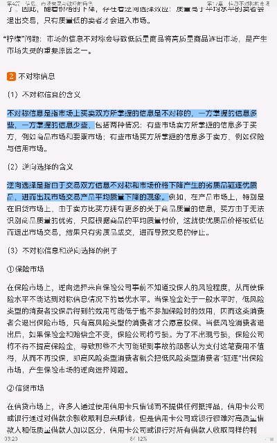平狄克《微观经济学》(第9版)笔记和课后习题详解
