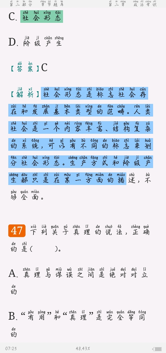 2022年贵州省社区工作者公开招聘考试《公共基础知识》专项题库【真题精选＋章节题库＋模拟试题】