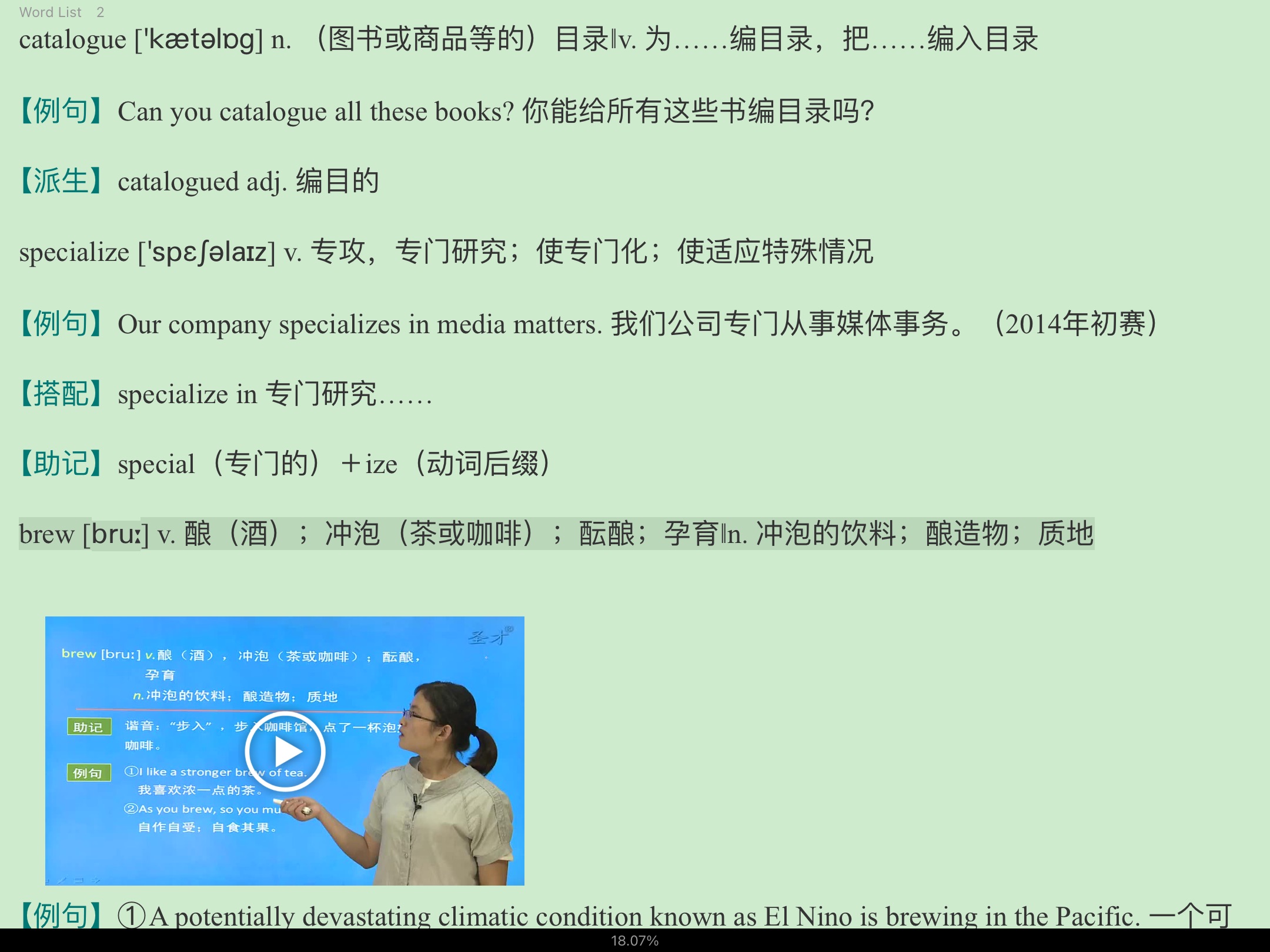 2022年全国大学生英语竞赛C类(本科生)核心词汇全突破(视频讲解)【核心释义+例句搭配+巧记速记】