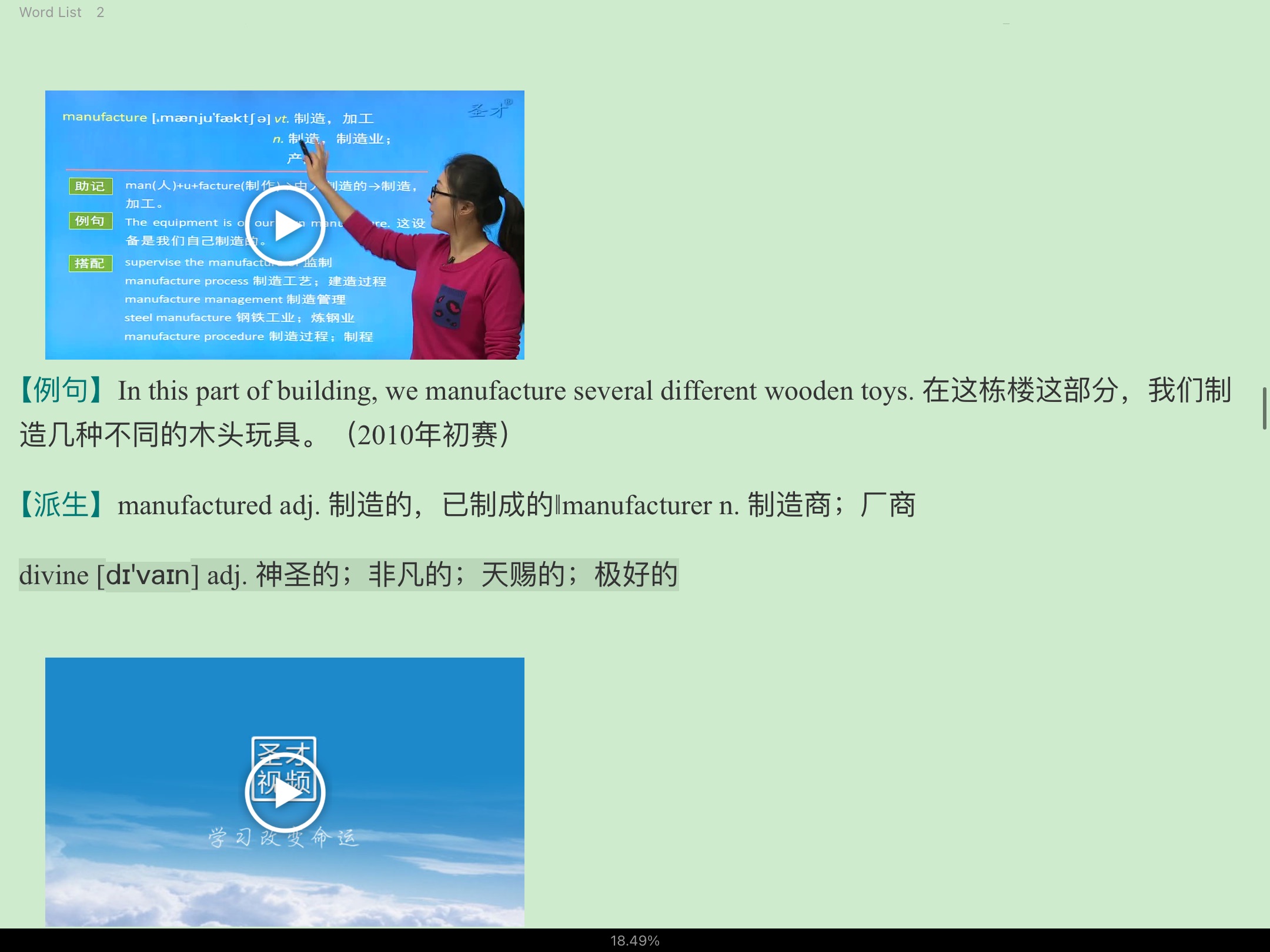 2022年全国大学生英语竞赛C类(本科生)核心词汇全突破(视频讲解)【核心释义+例句搭配+巧记速记】