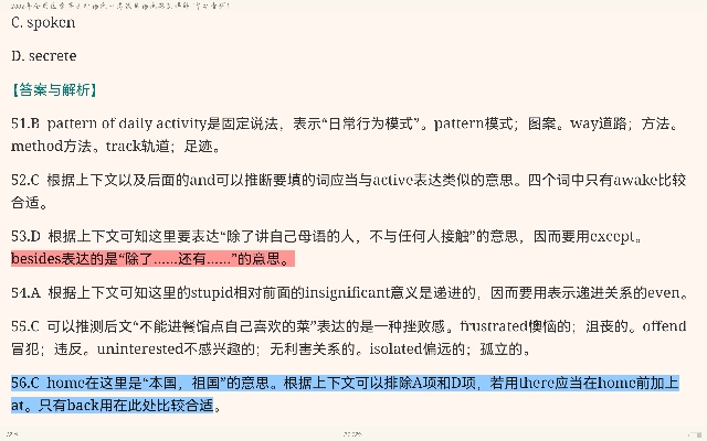 全国医学考博英语历年真题及详解(2000~2010)