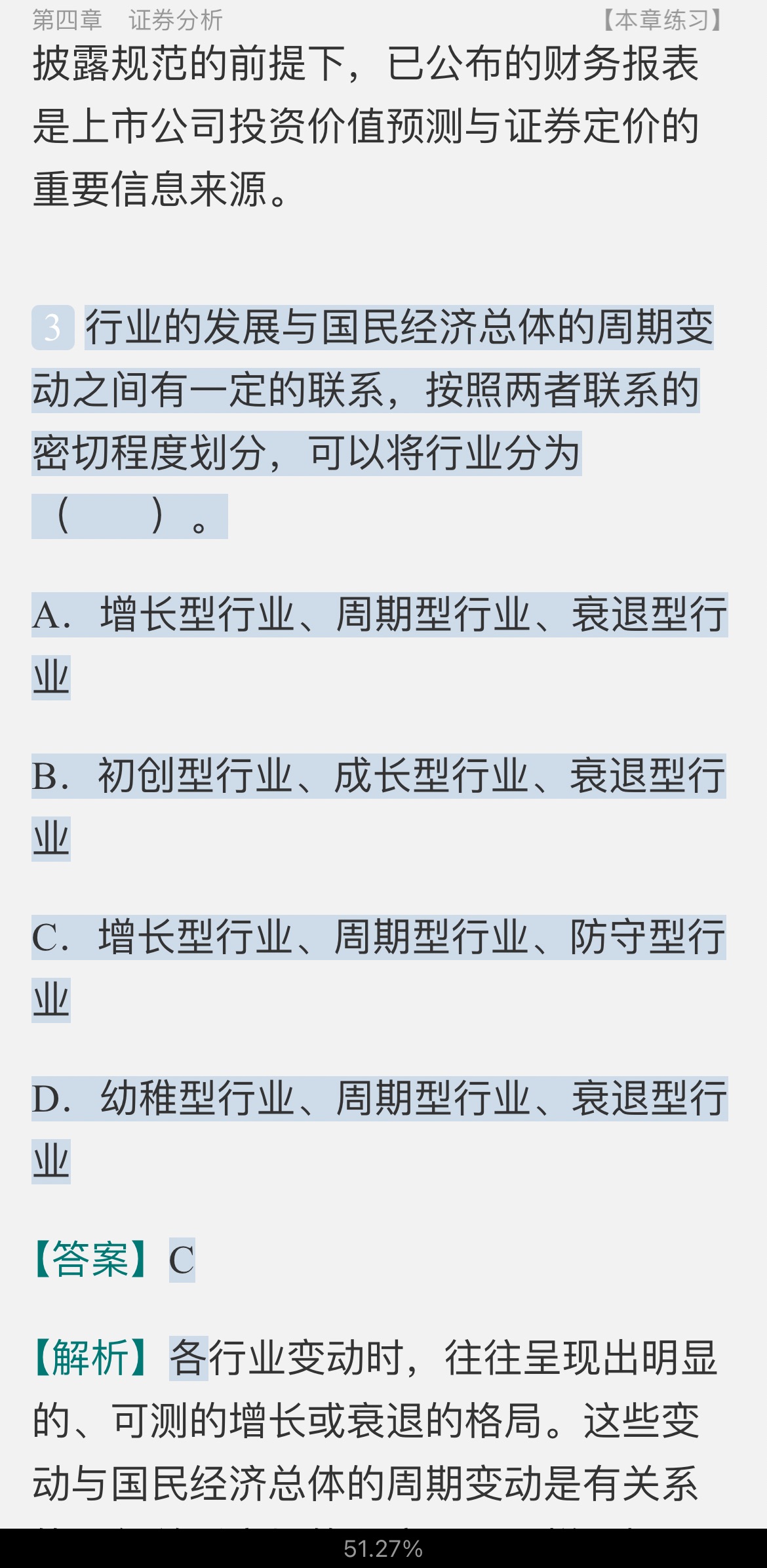 2022年证券投资顾问胜任能力考试《证券投资顾问业务》辅导教材