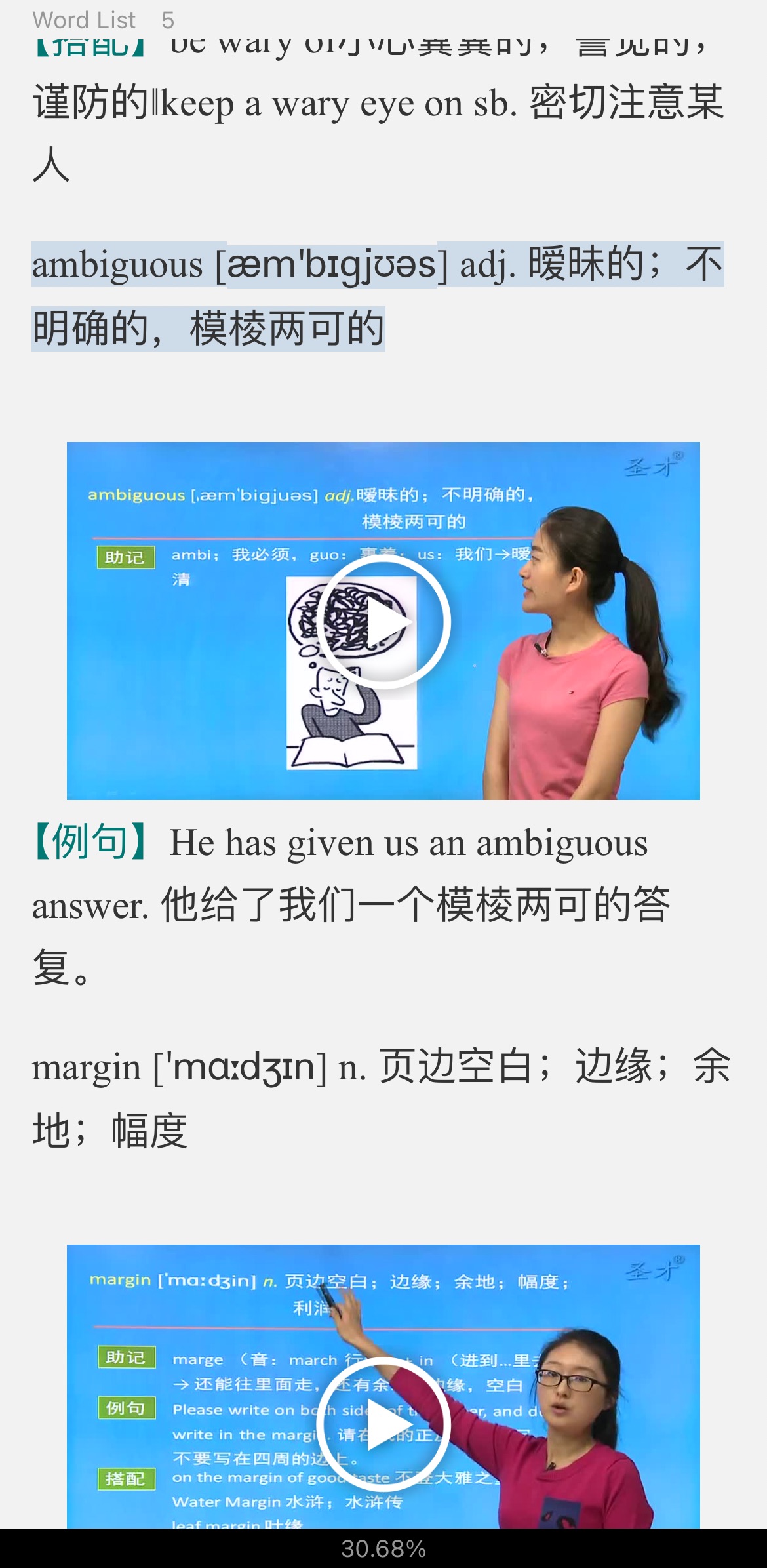 2022年全国大学生英语竞赛C类(本科生)核心词汇全突破(视频讲解)【核心释义+例句搭配+巧记速记】