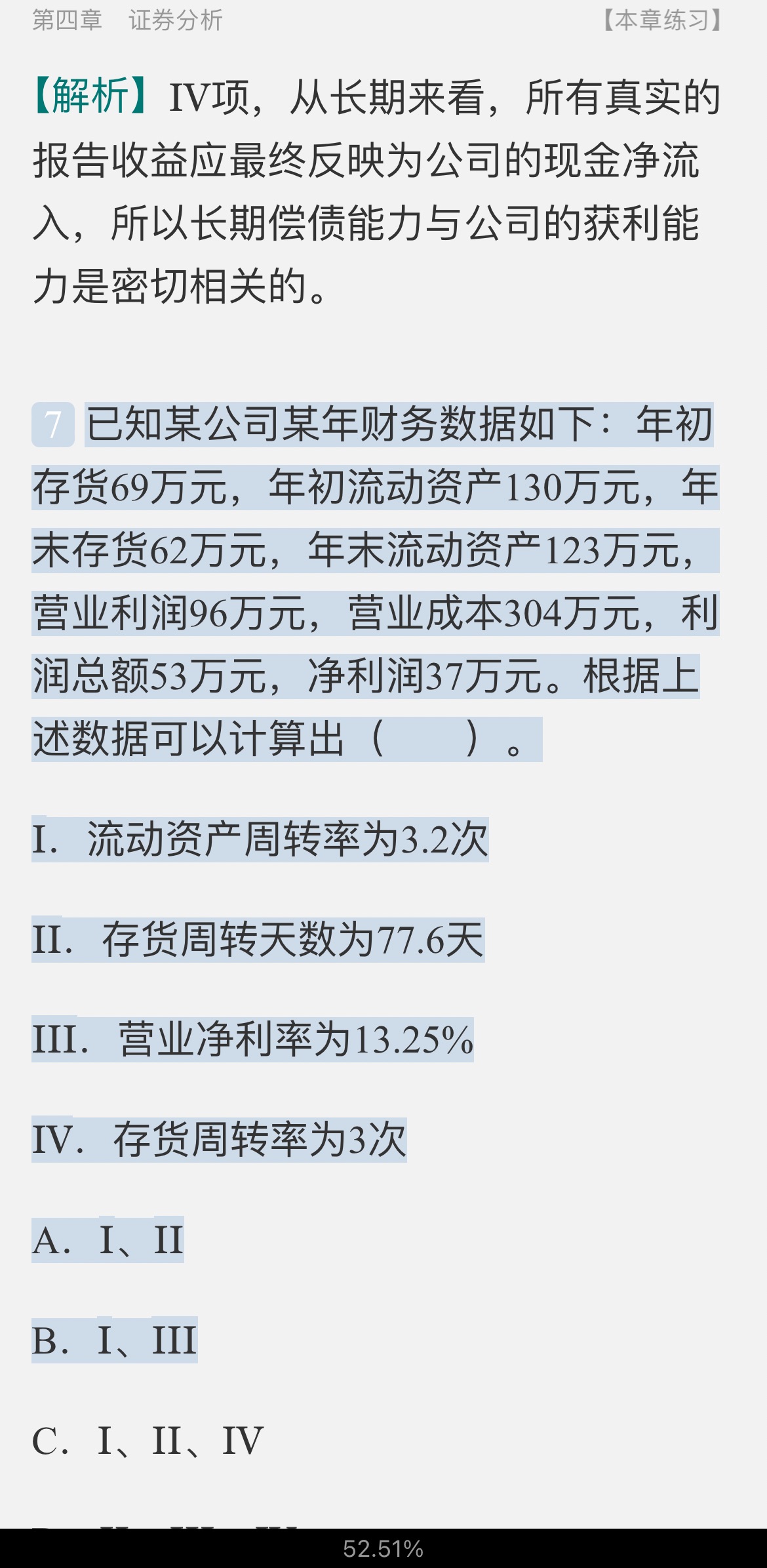 2022年证券投资顾问胜任能力考试《证券投资顾问业务》辅导教材