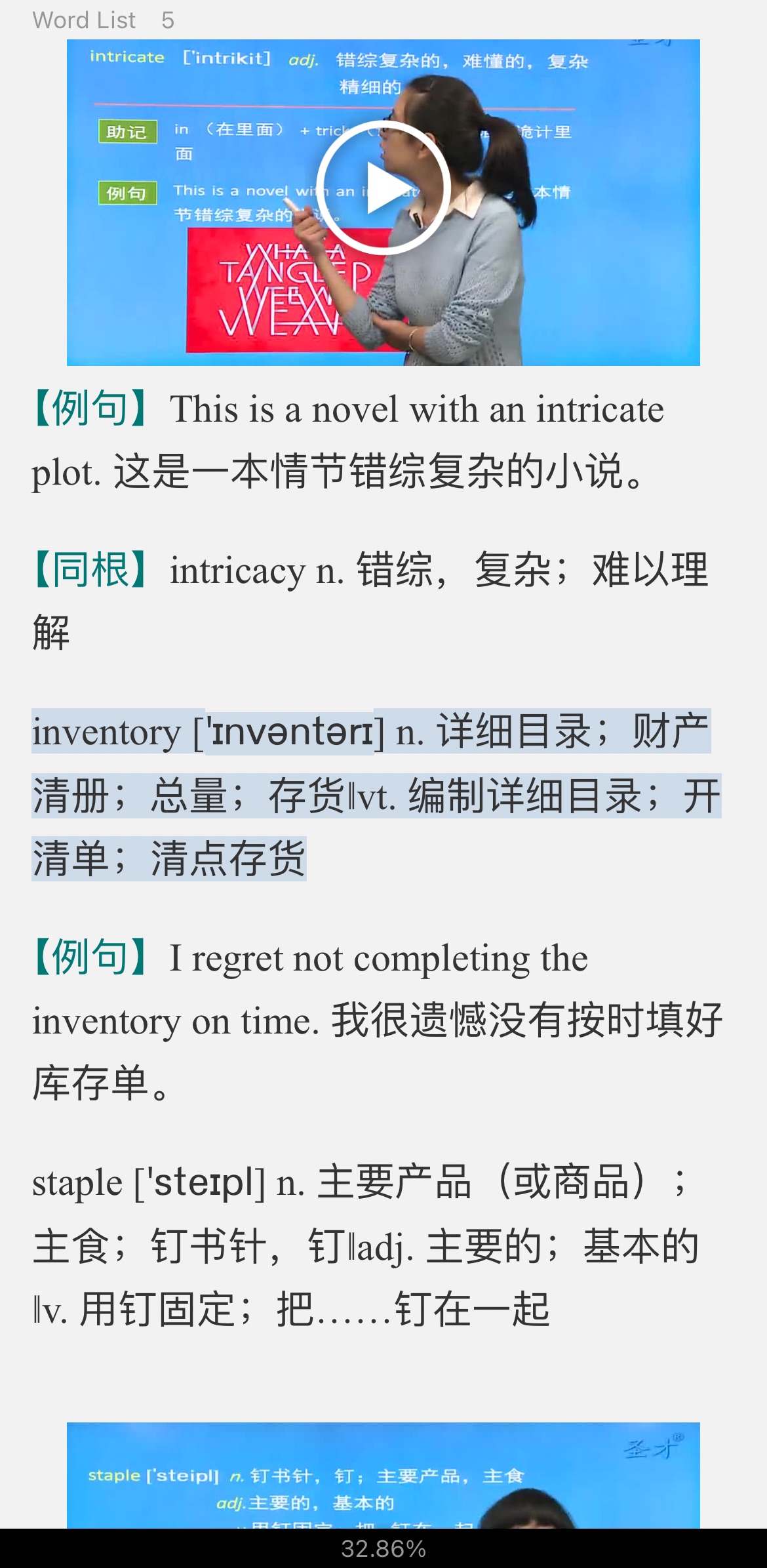 2022年全国大学生英语竞赛C类(本科生)核心词汇全突破(视频讲解)【核心释义+例句搭配+巧记速记】