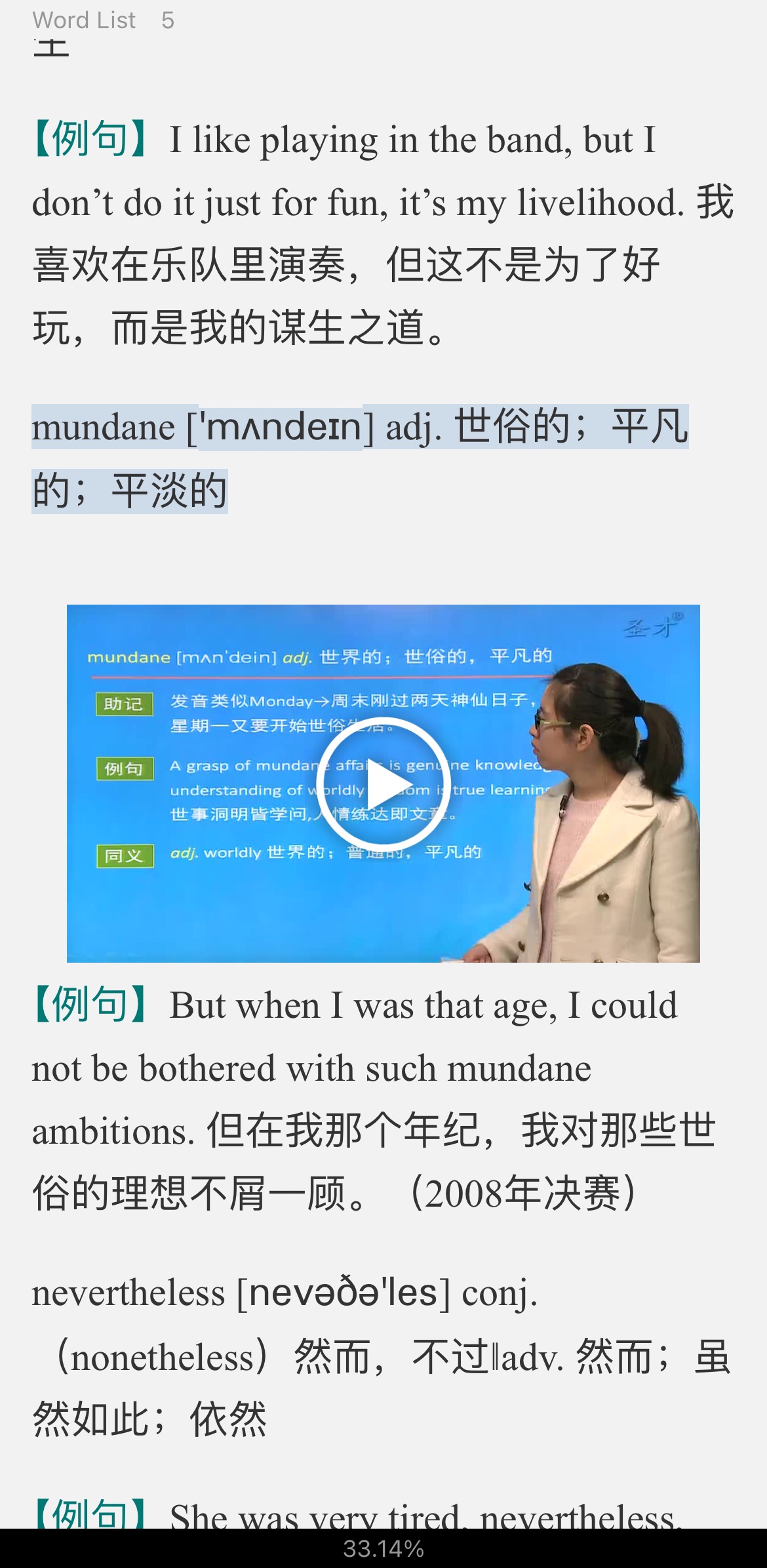 2022年全国大学生英语竞赛C类(本科生)核心词汇全突破(视频讲解)【核心释义+例句搭配+巧记速记】