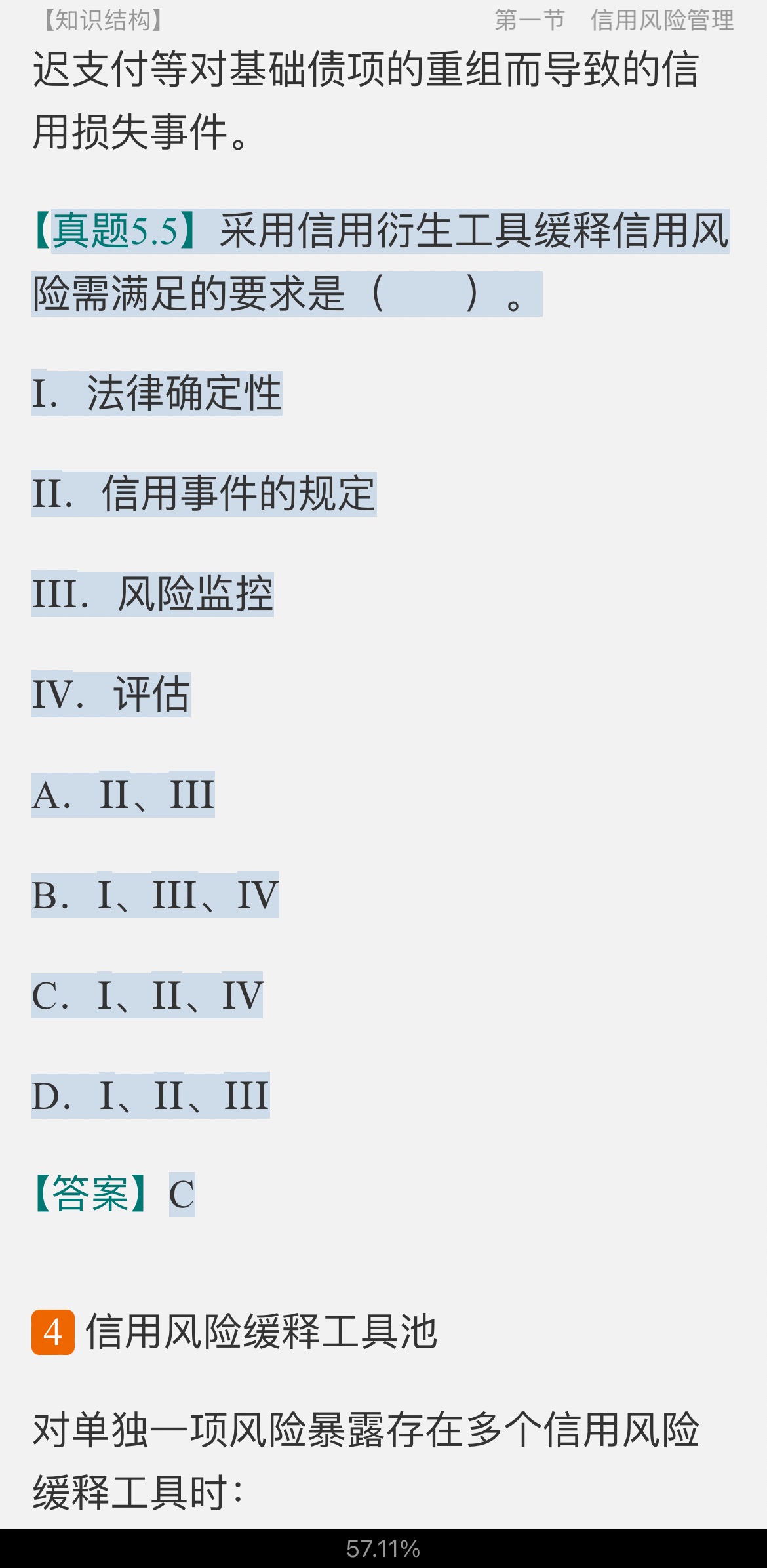 2022年证券投资顾问胜任能力考试《证券投资顾问业务》辅导教材