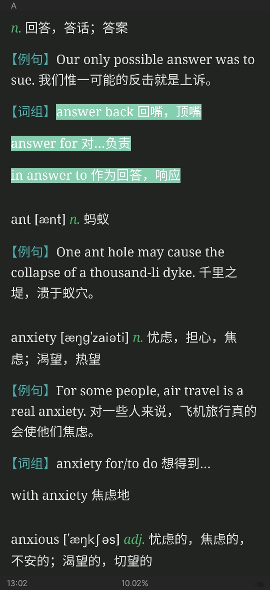 2022年英语专业四级核心词汇全突破【附高清视频讲解】(上)