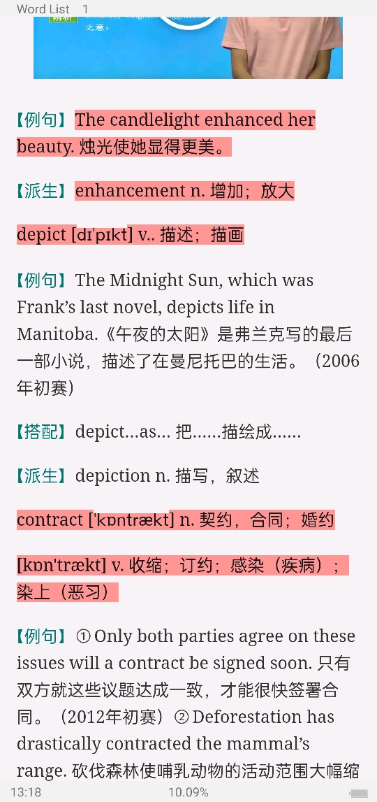 2022年全国大学生英语竞赛C类(本科生)核心词汇全突破(视频讲解)【核心释义+例句搭配+巧记速记】