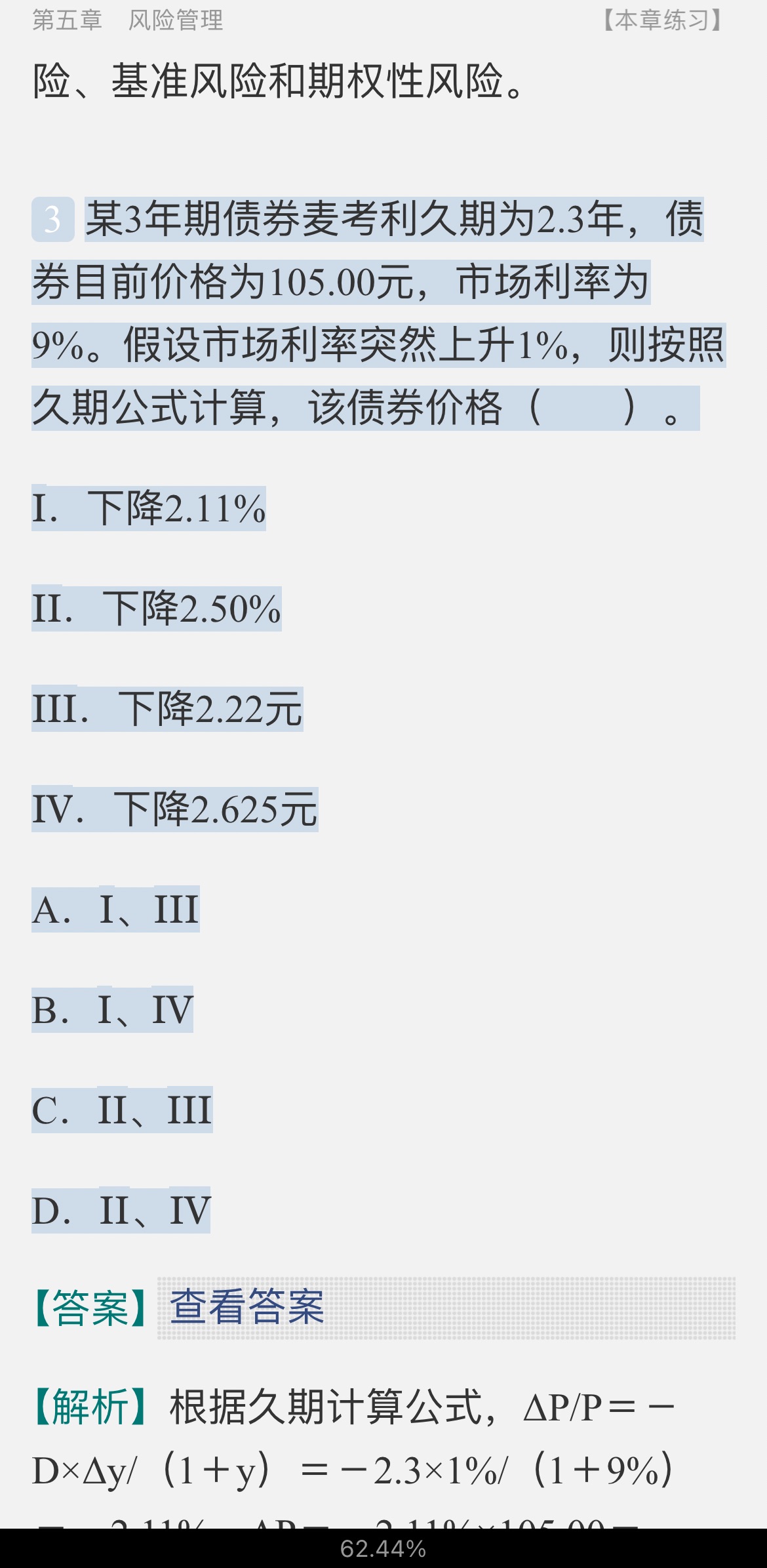 2022年证券投资顾问胜任能力考试《证券投资顾问业务》辅导教材