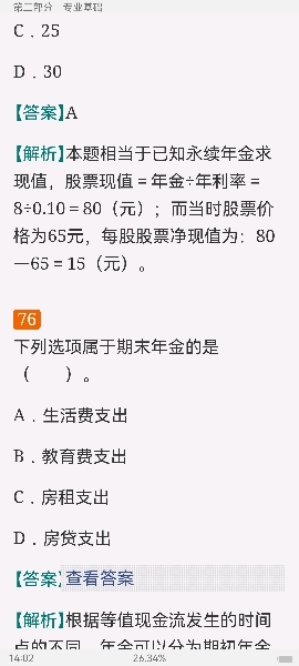 2022年证券投资顾问业务过关必做1000题(含历年真题)