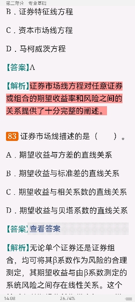 2022年证券投资顾问业务过关必做1000题(含历年真题)