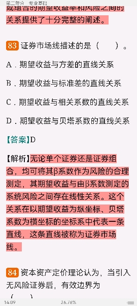 2022年证券投资顾问业务过关必做1000题(含历年真题)