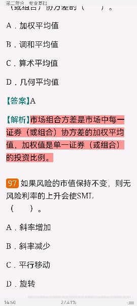 2022年证券投资顾问业务过关必做1000题(含历年真题)