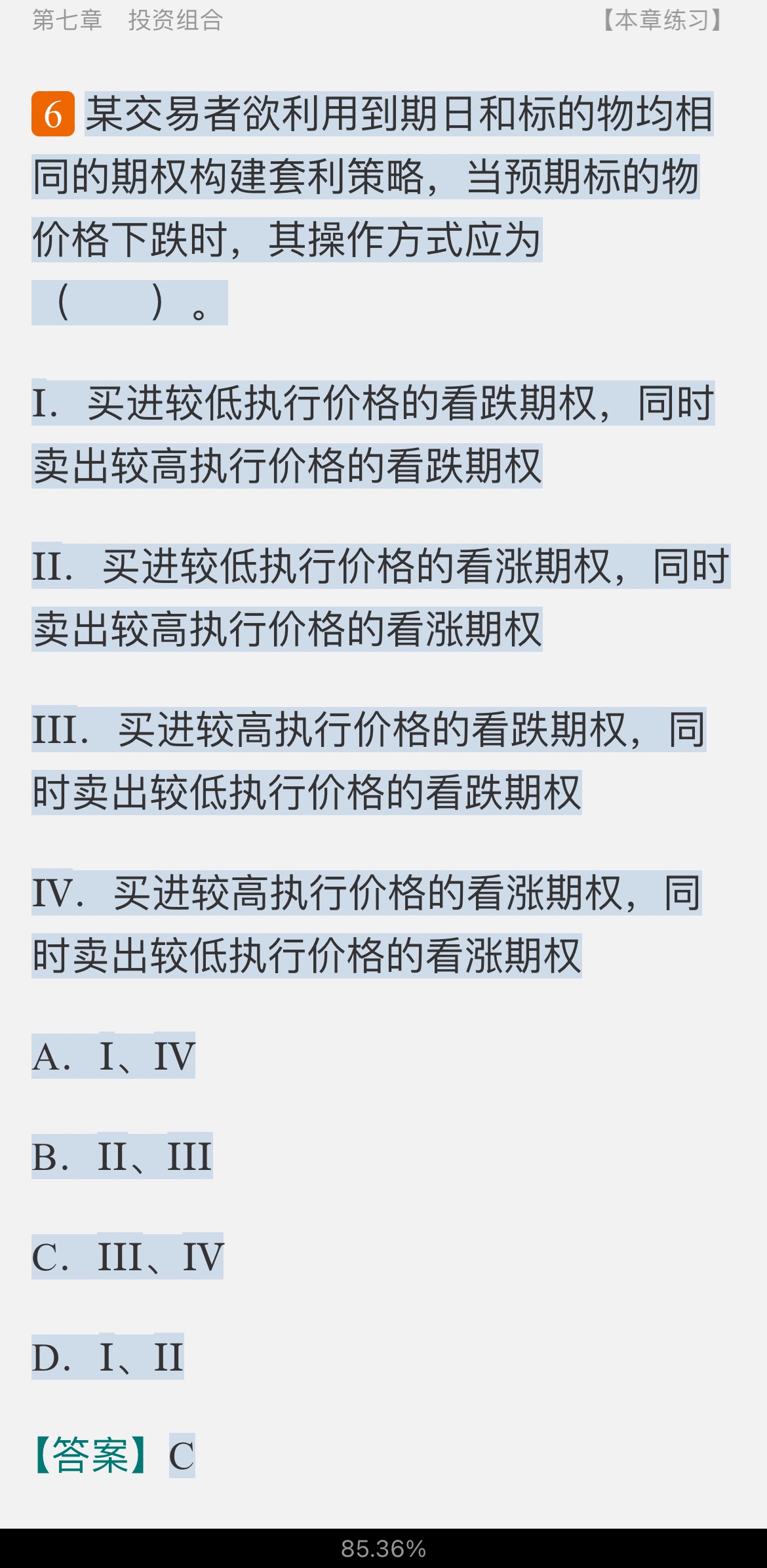 2022年证券投资顾问胜任能力考试《证券投资顾问业务》辅导教材