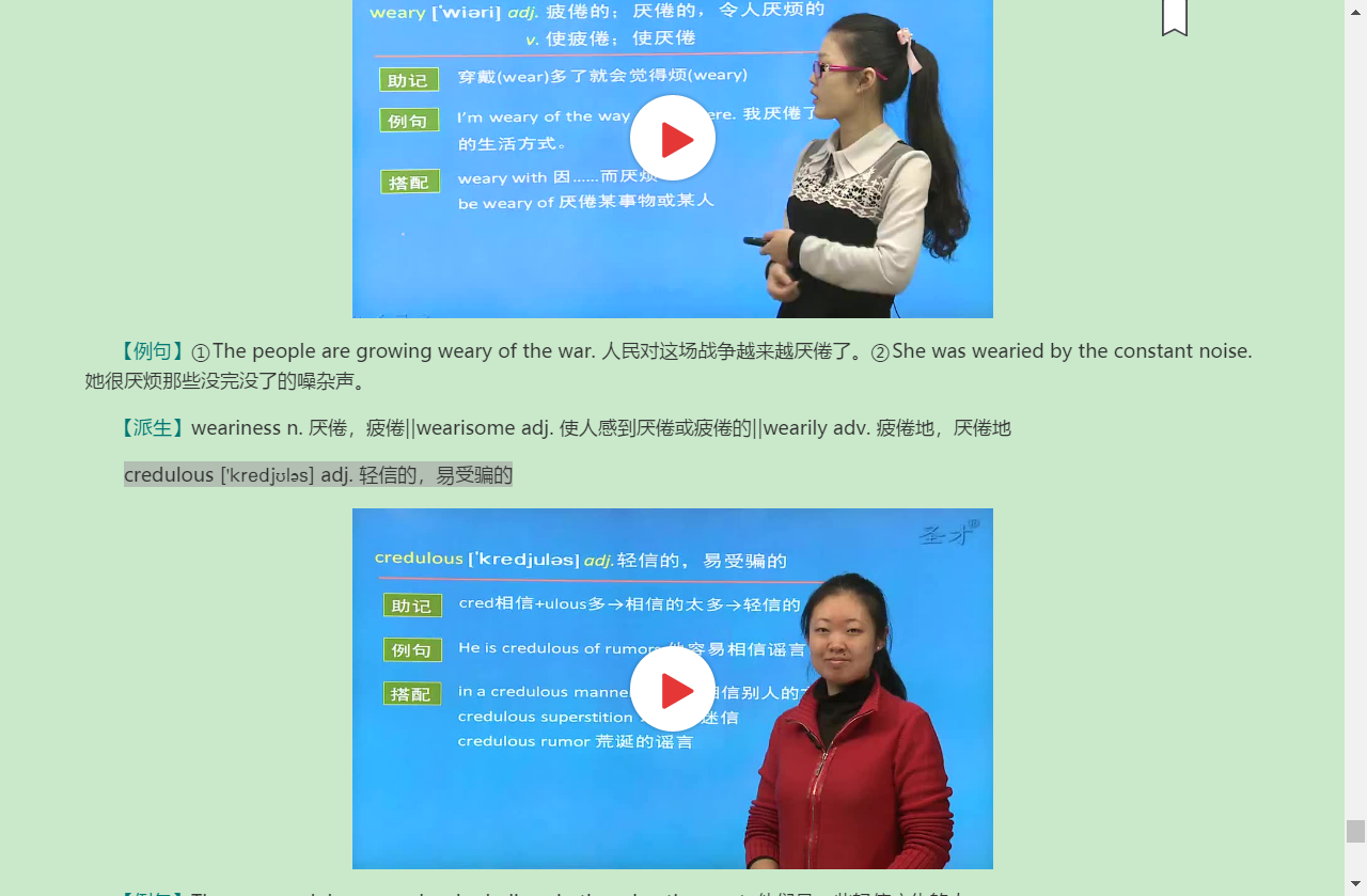 2022年全国大学生英语竞赛C类(本科生)核心词汇全突破(视频讲解)【核心释义+例句搭配+巧记速记】