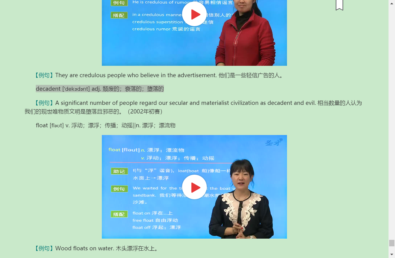 2022年全国大学生英语竞赛C类(本科生)核心词汇全突破(视频讲解)【核心释义+例句搭配+巧记速记】