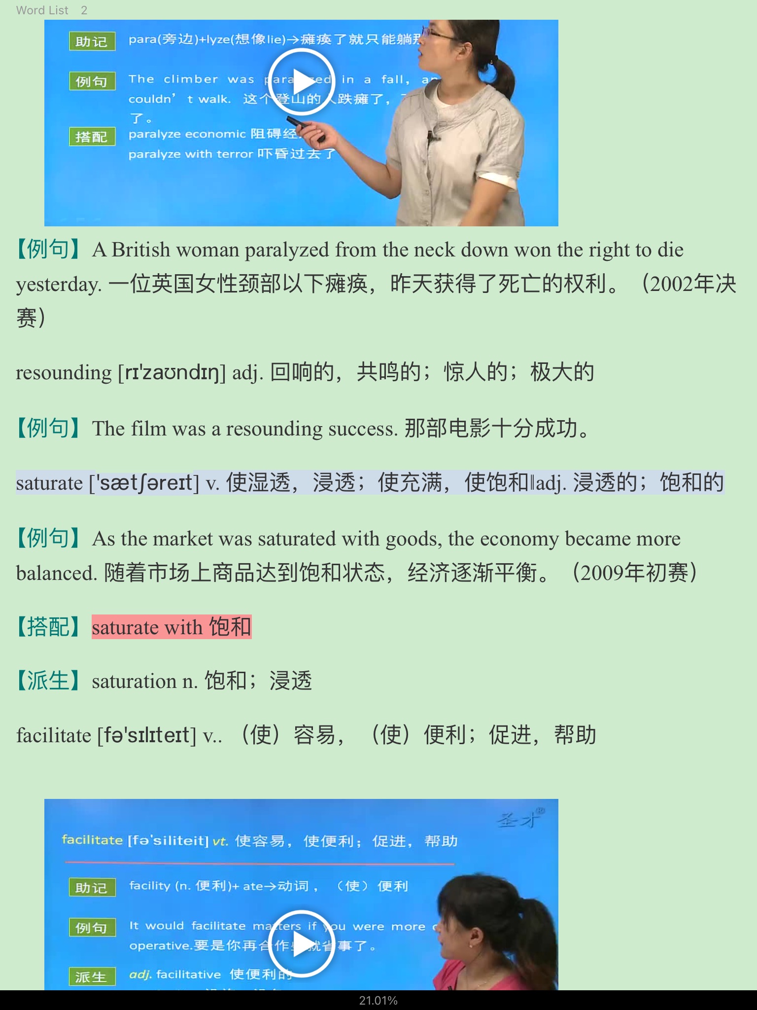 2022年全国大学生英语竞赛C类(本科生)核心词汇全突破(视频讲解)【核心释义+例句搭配+巧记速记】