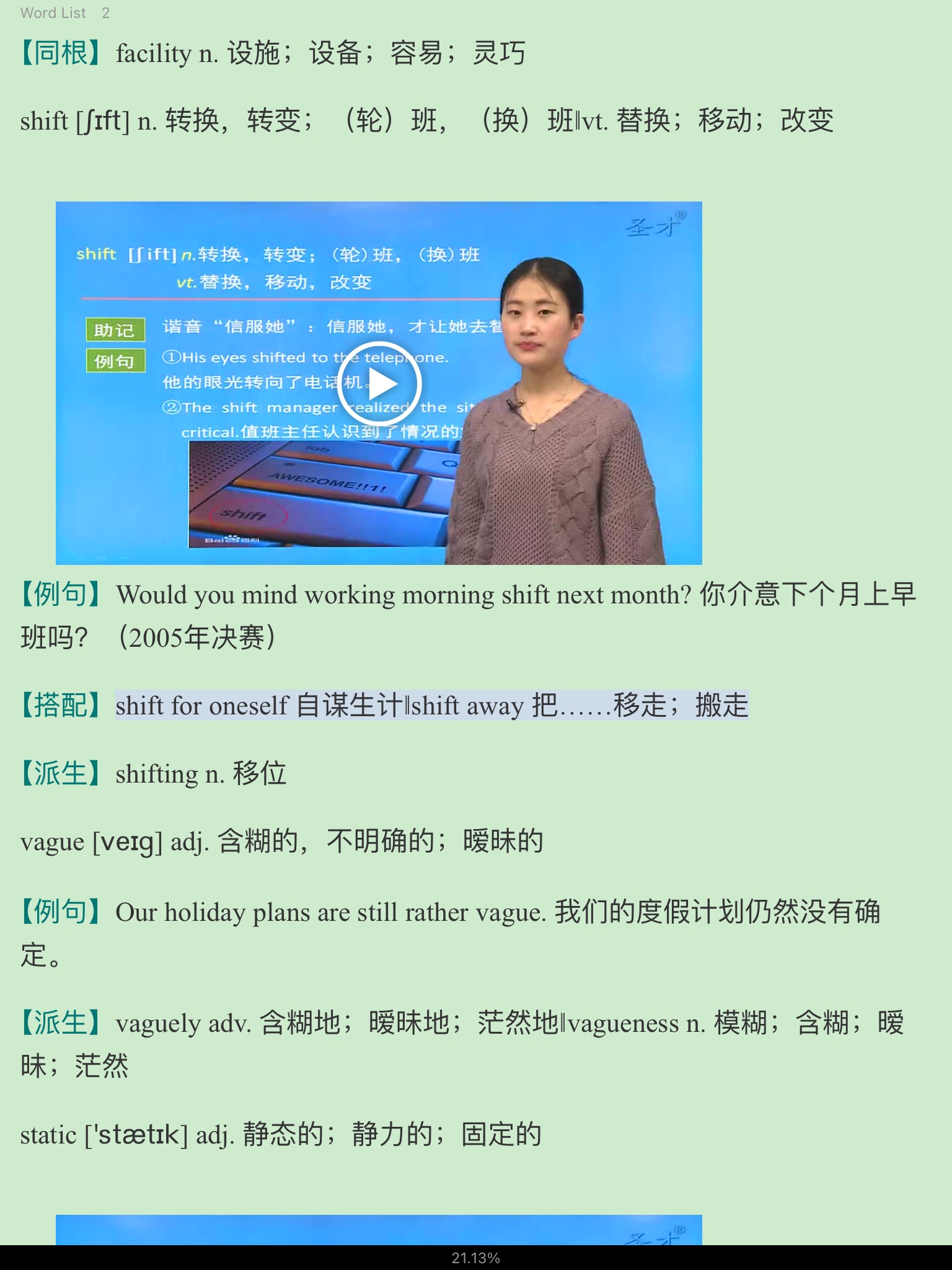 2022年全国大学生英语竞赛C类（本科生）核心词汇全突破（视频讲解）【核心释义＋例句搭配＋巧记速记】