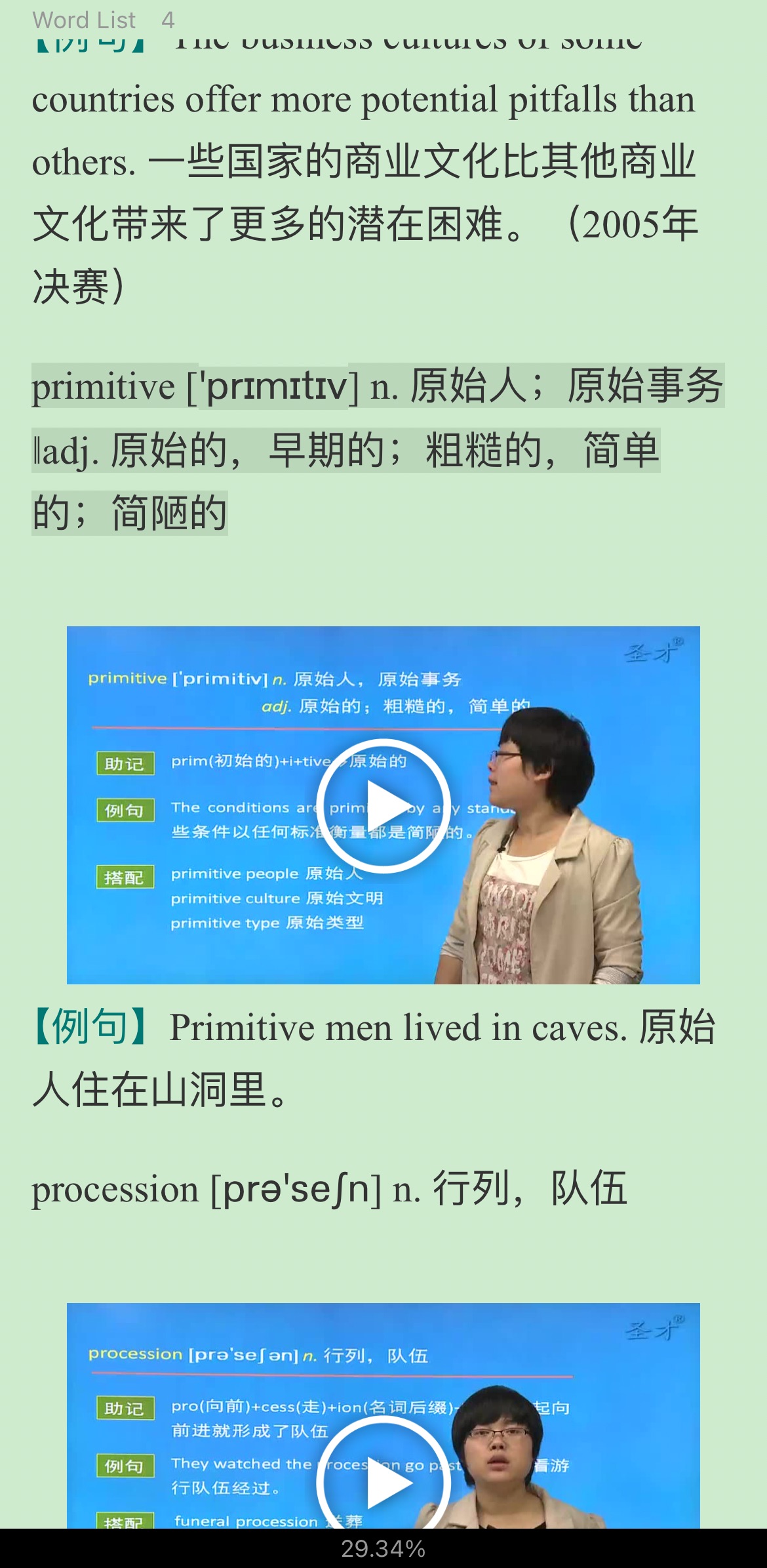 2022年全国大学生英语竞赛C类(本科生)核心词汇全突破(视频讲解)【核心释义+例句搭配+巧记速记】