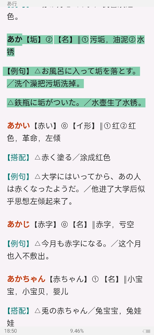 2022年大学日语四级核心词汇全突破