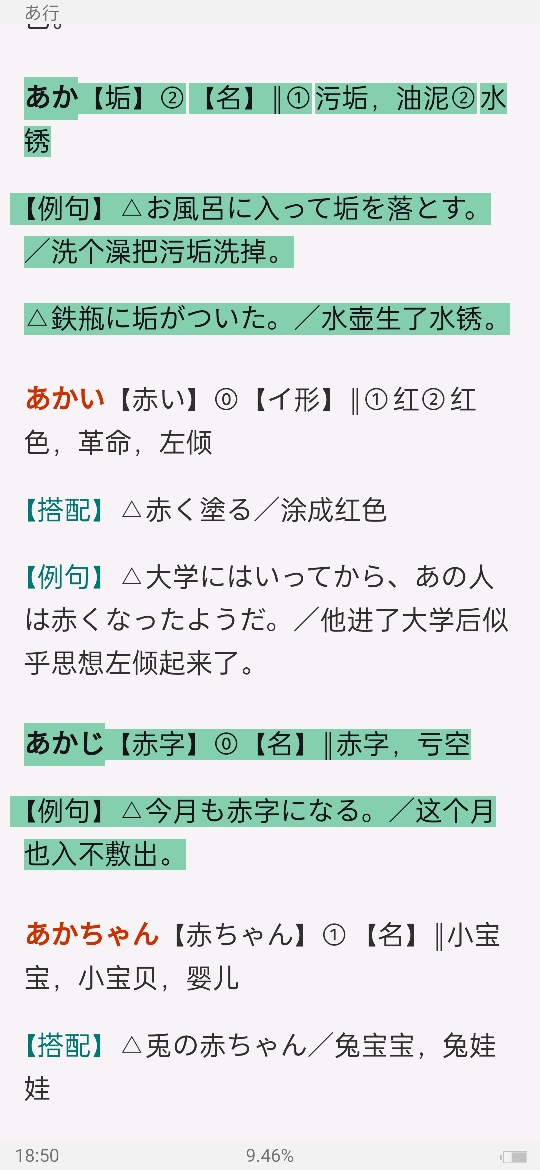 2022年大学日语四级核心词汇全突破