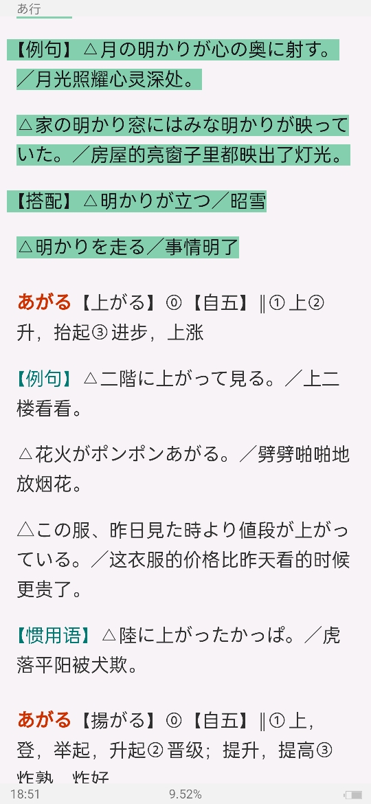 2022年大学日语四级核心词汇全突破