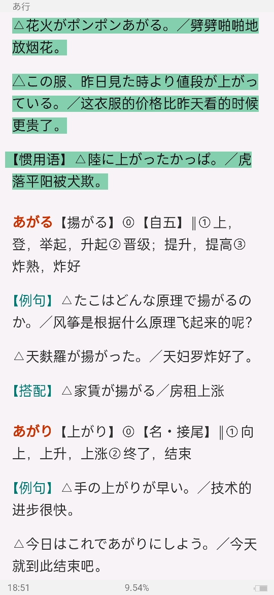 2022年大学日语四级核心词汇全突破