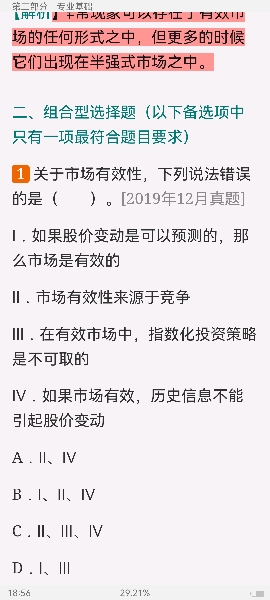 2022年证券投资顾问业务过关必做1000题(含历年真题)