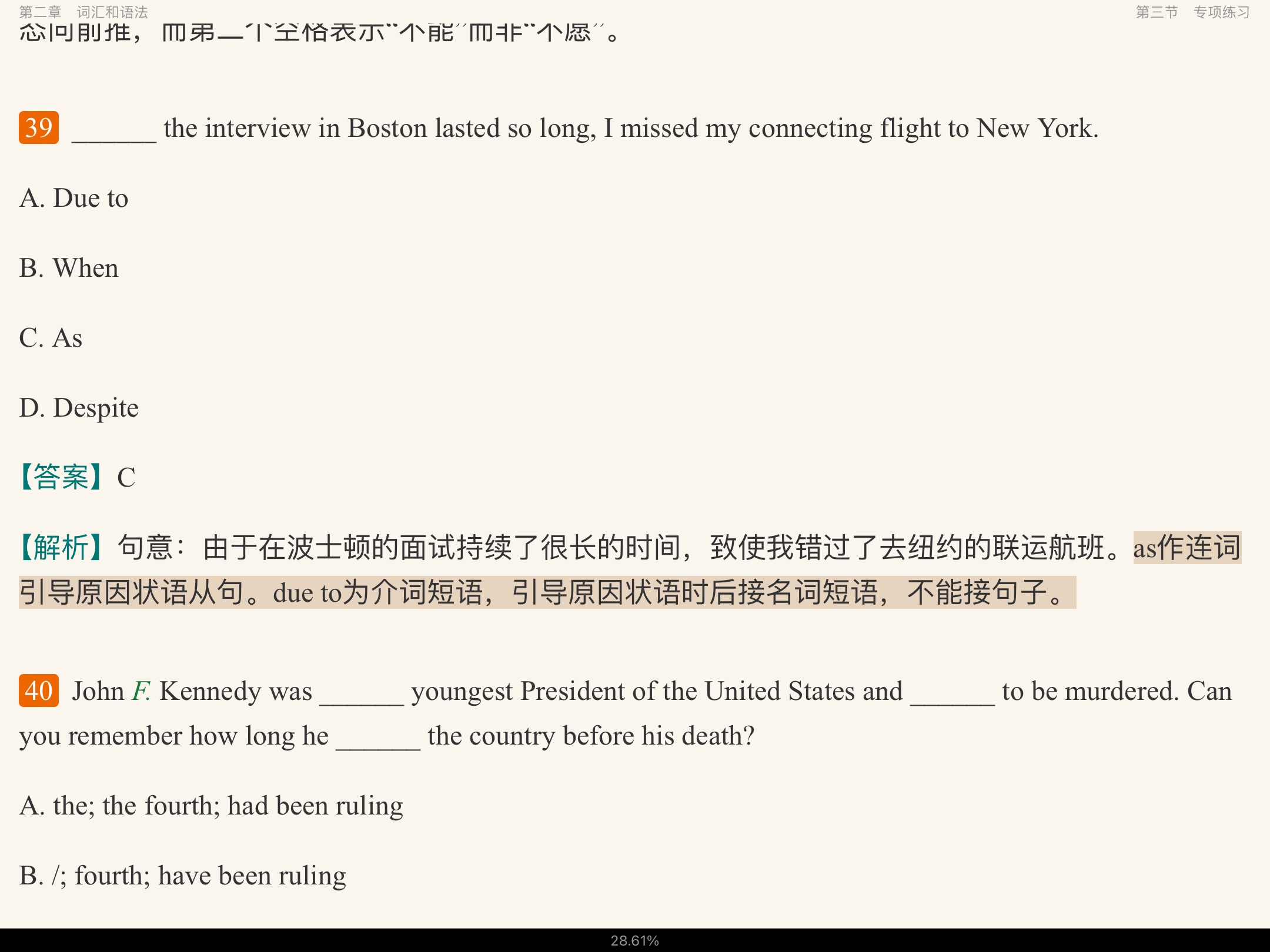 2022年全国大学生英语竞赛C类(本科生)高分应试教程