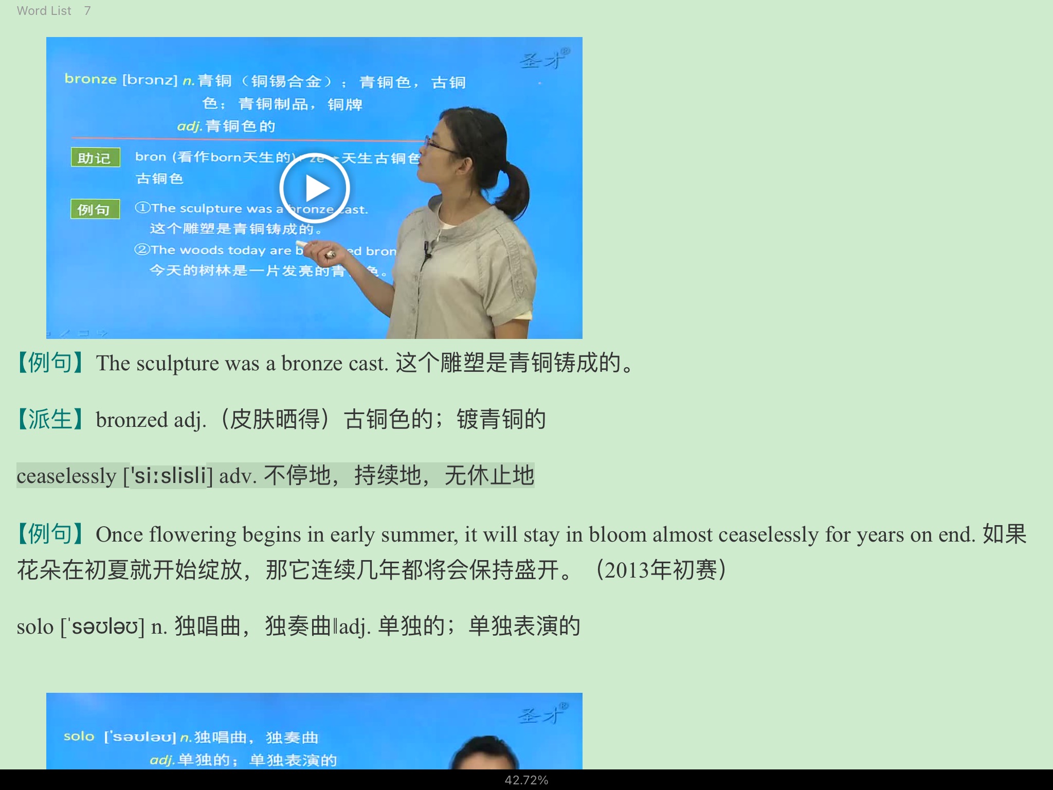 2022年全国大学生英语竞赛C类(本科生)核心词汇全突破(视频讲解)【核心释义+例句搭配+巧记速记】