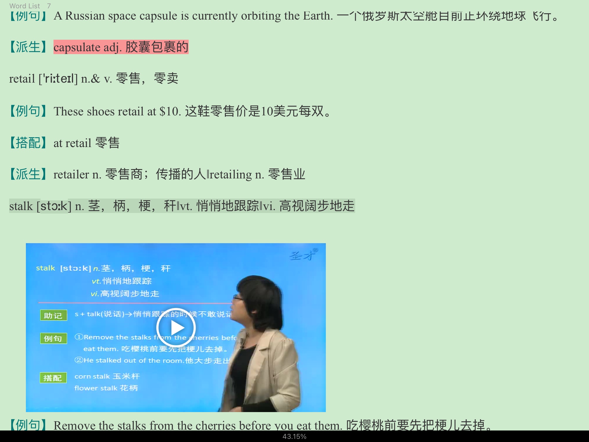 2022年全国大学生英语竞赛C类(本科生)核心词汇全突破(视频讲解)【核心释义+例句搭配+巧记速记】