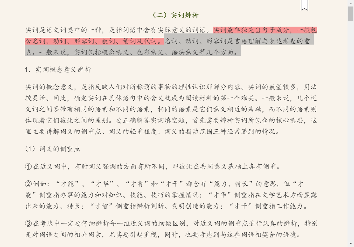 2022年广西公务员录用考试专用教材：行政职业能力测验【备考指南＋考点精讲＋典型题（含历年真题）详解】