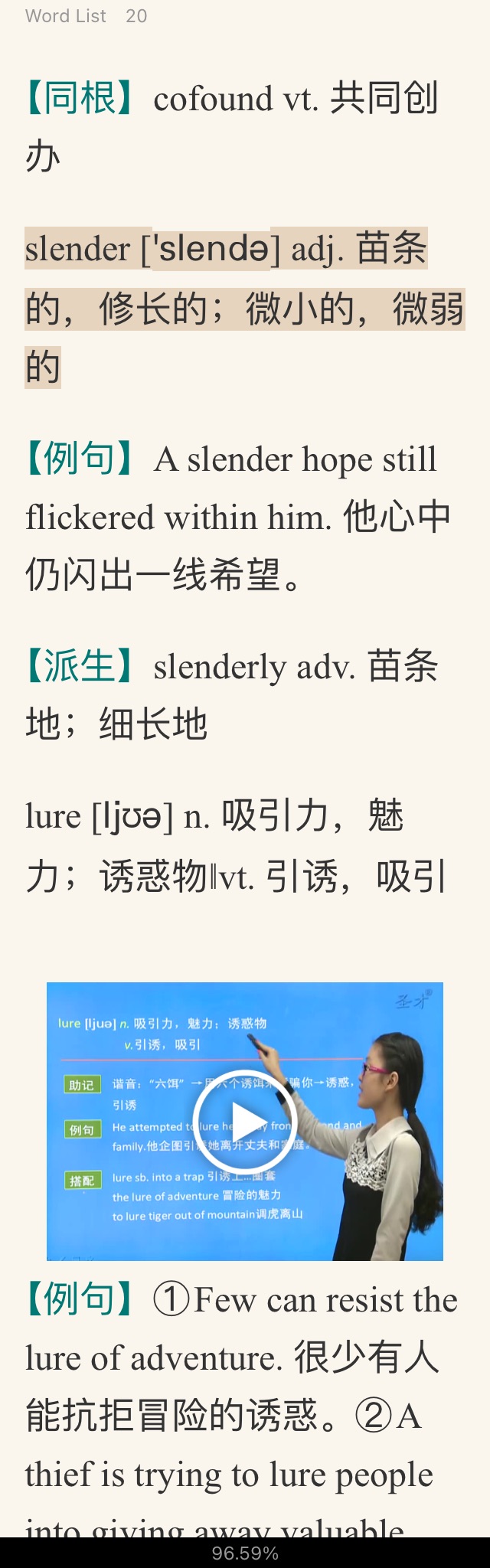 2022年全国大学生英语竞赛C类(本科生)核心词汇全突破(视频讲解)【核心释义+例句搭配+巧记速记】