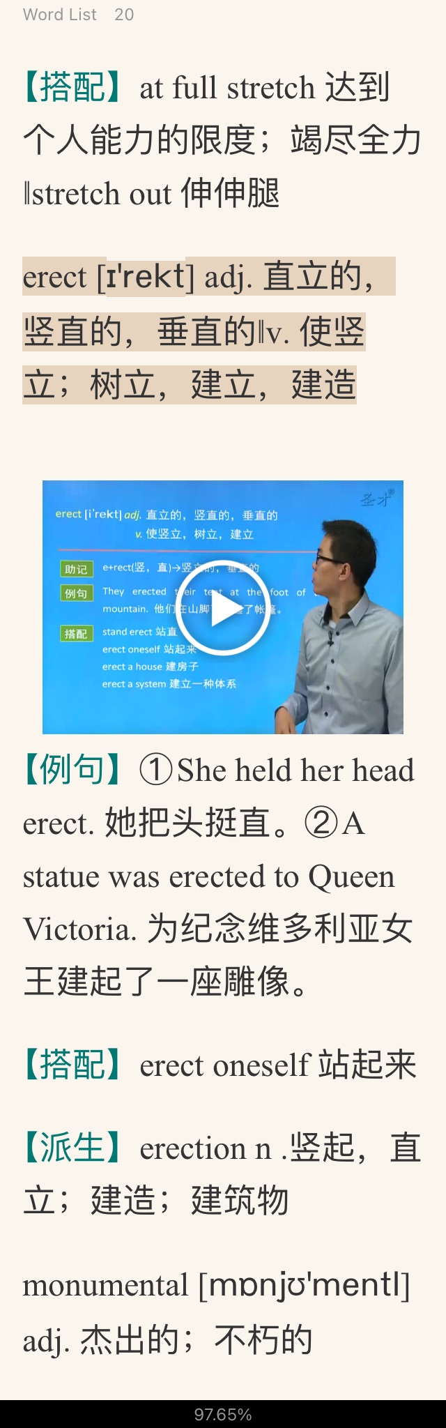 2022年全国大学生英语竞赛C类(本科生)核心词汇全突破(视频讲解)【核心释义+例句搭配+巧记速记】