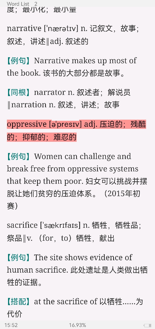 2022年全国大学生英语竞赛C类(本科生)核心词汇全突破(视频讲解)【核心释义+例句搭配+巧记速记】