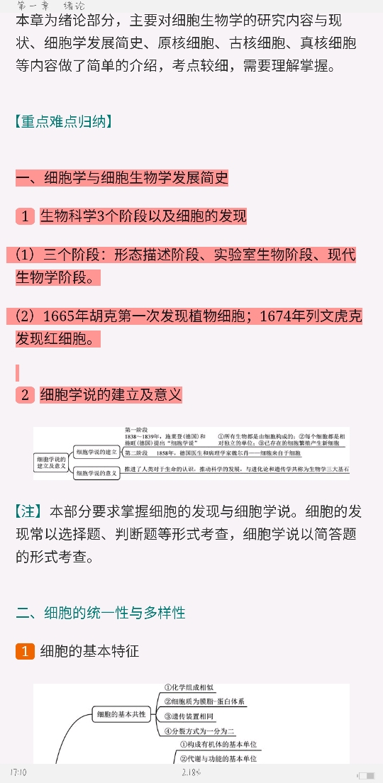 Тϸѧ5棩ʼǺͿκϰ⣨⣩